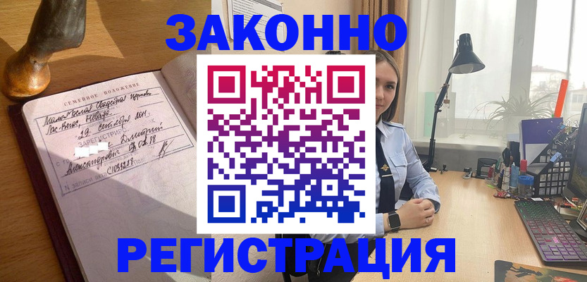 прописка от собственника в Московской области